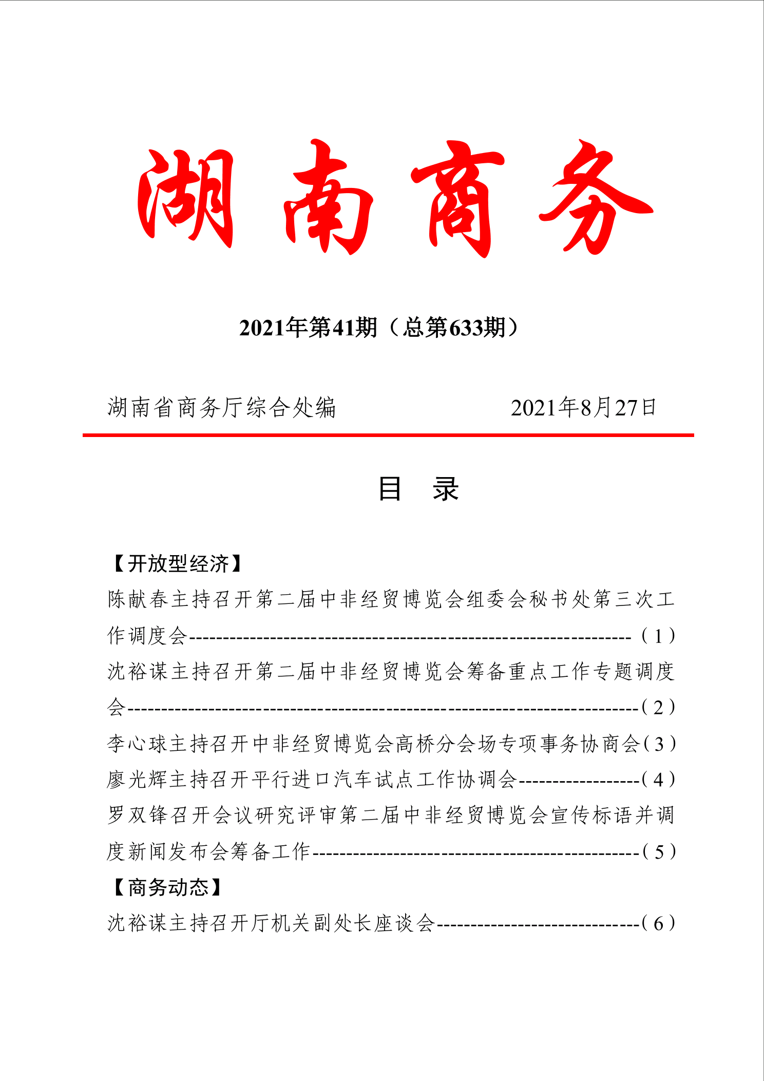 点击看大图片