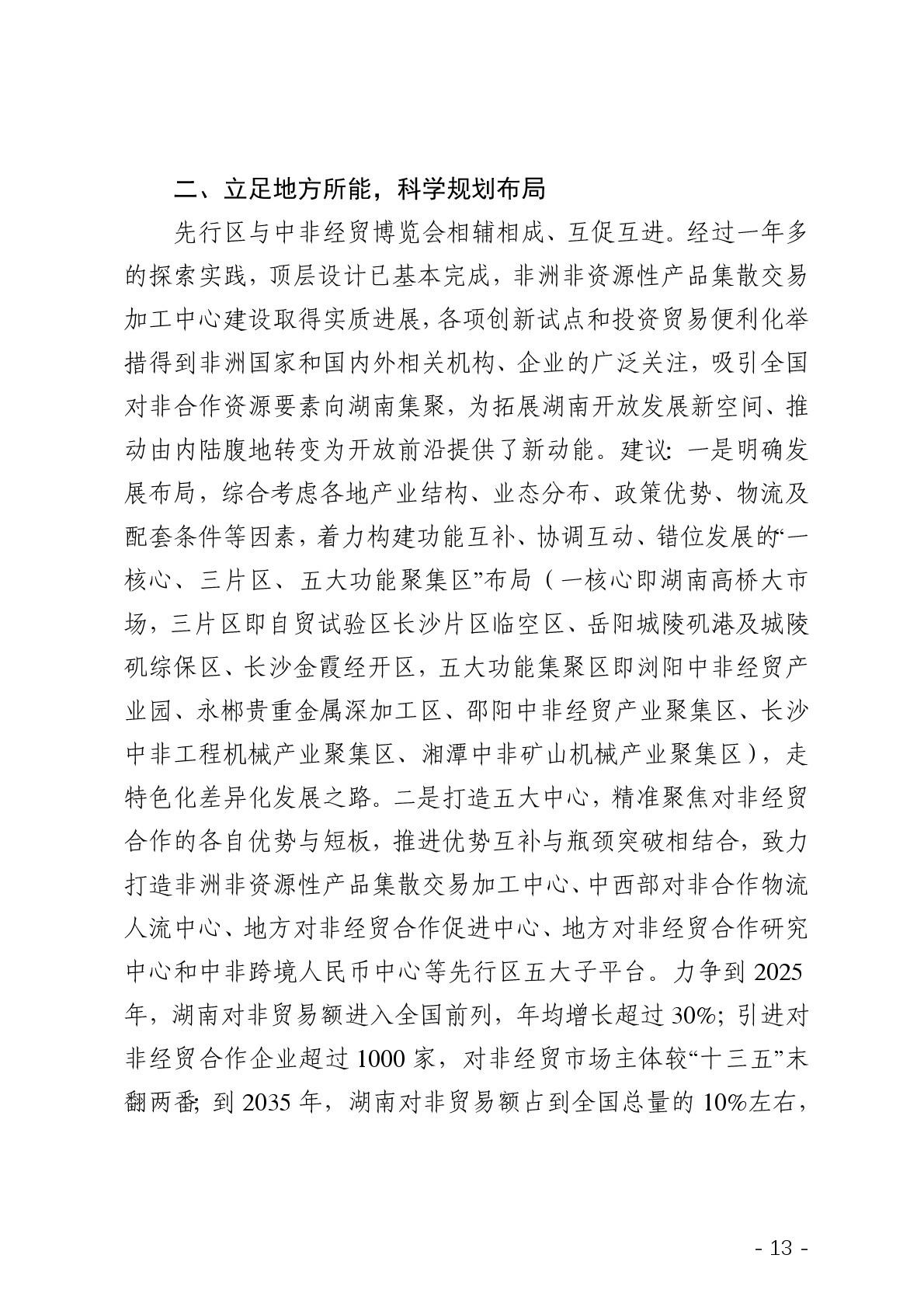 点击看大图片