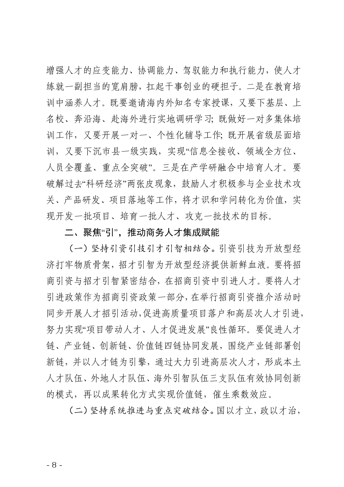 点击看大图片