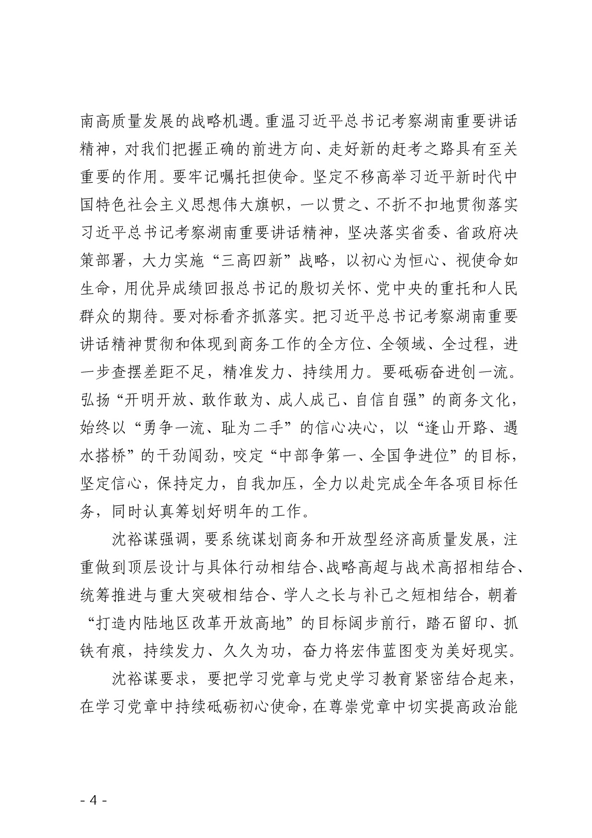 点击看大图片