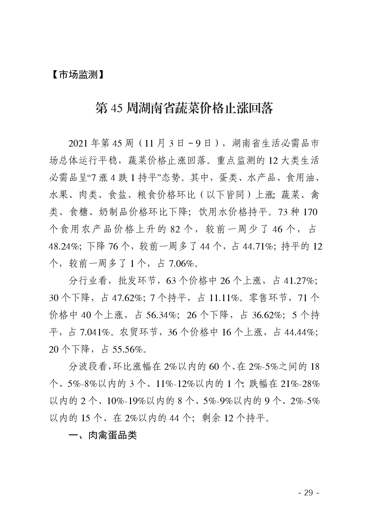 点击看大图片