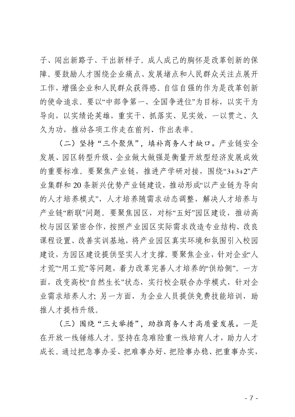 点击看大图片