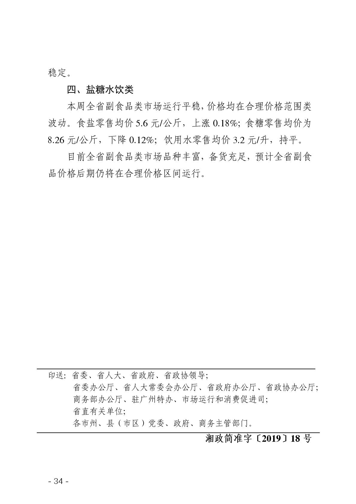 点击看大图片