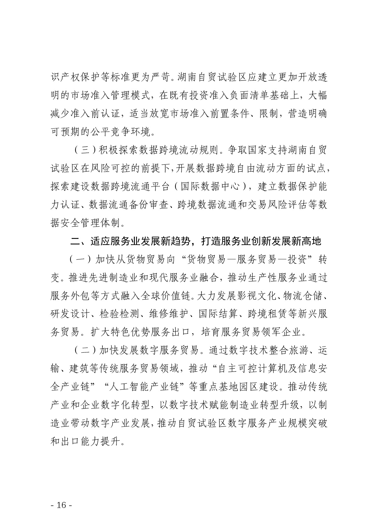 点击看大图片
