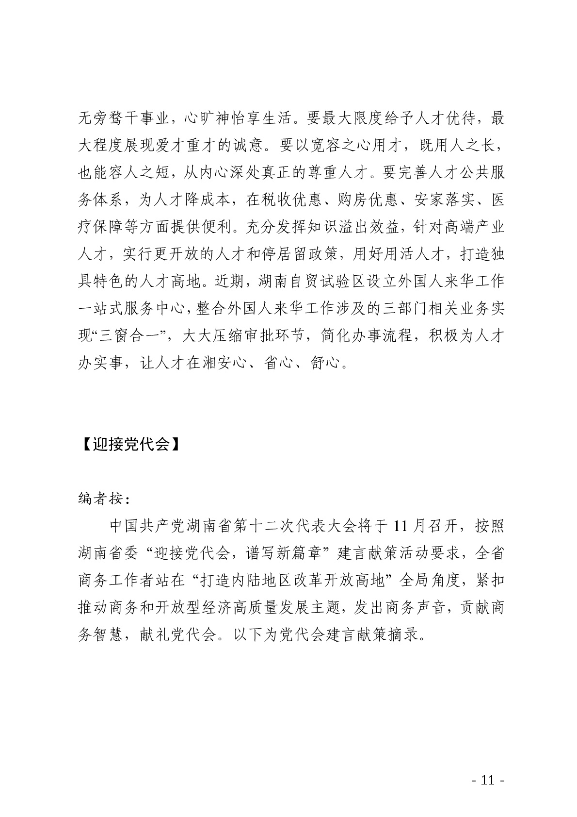 点击看大图片