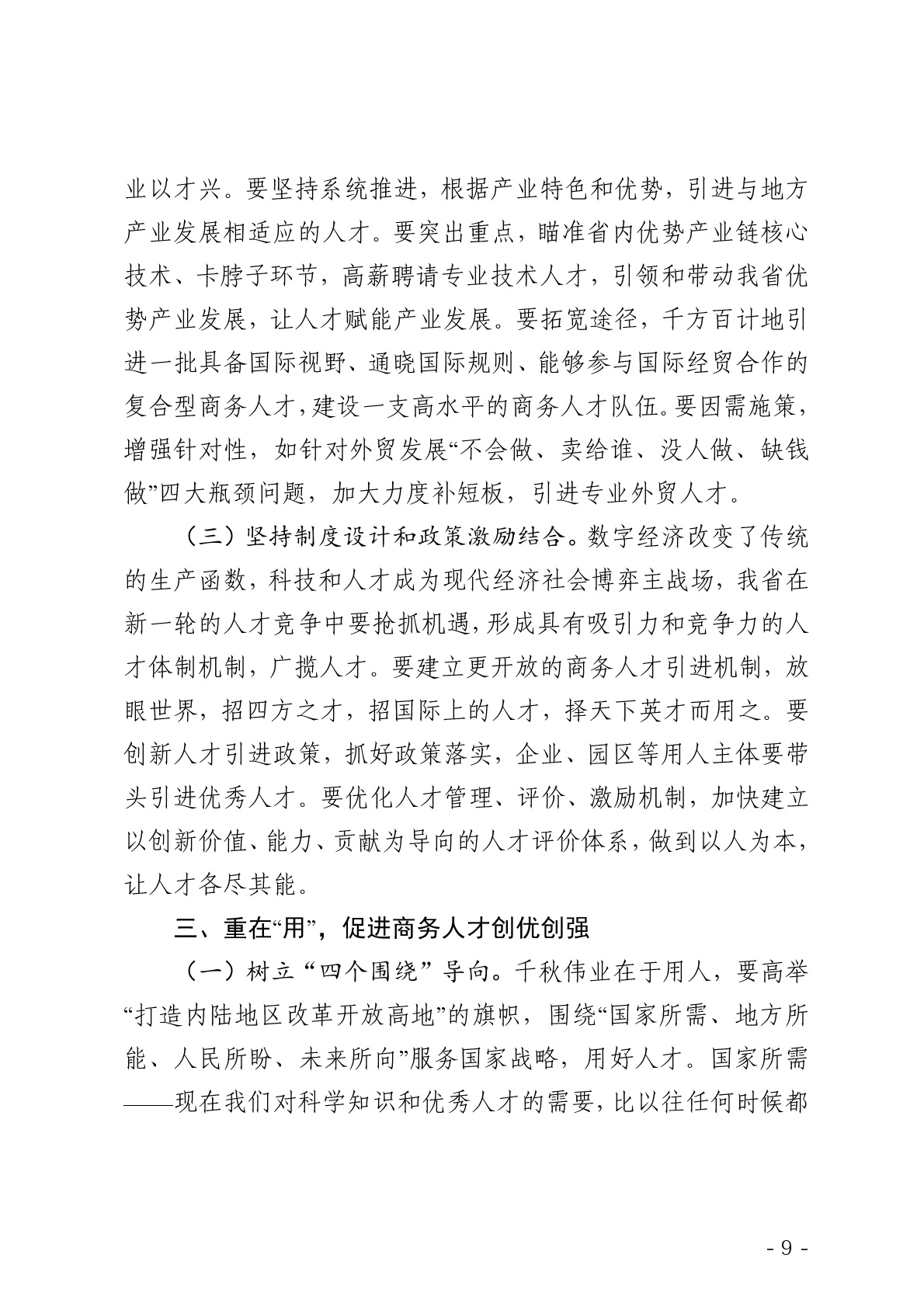 点击看大图片
