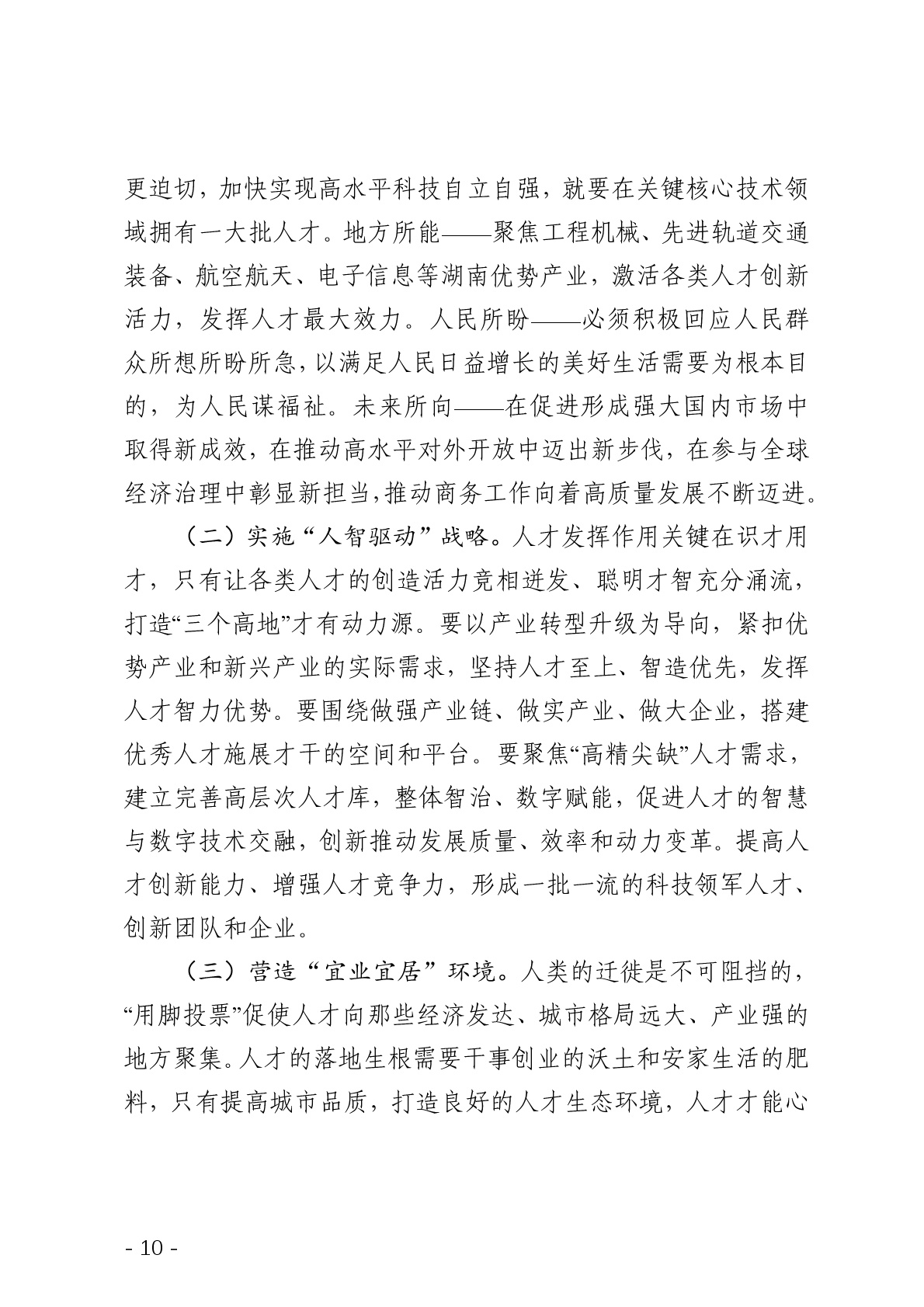 点击看大图片
