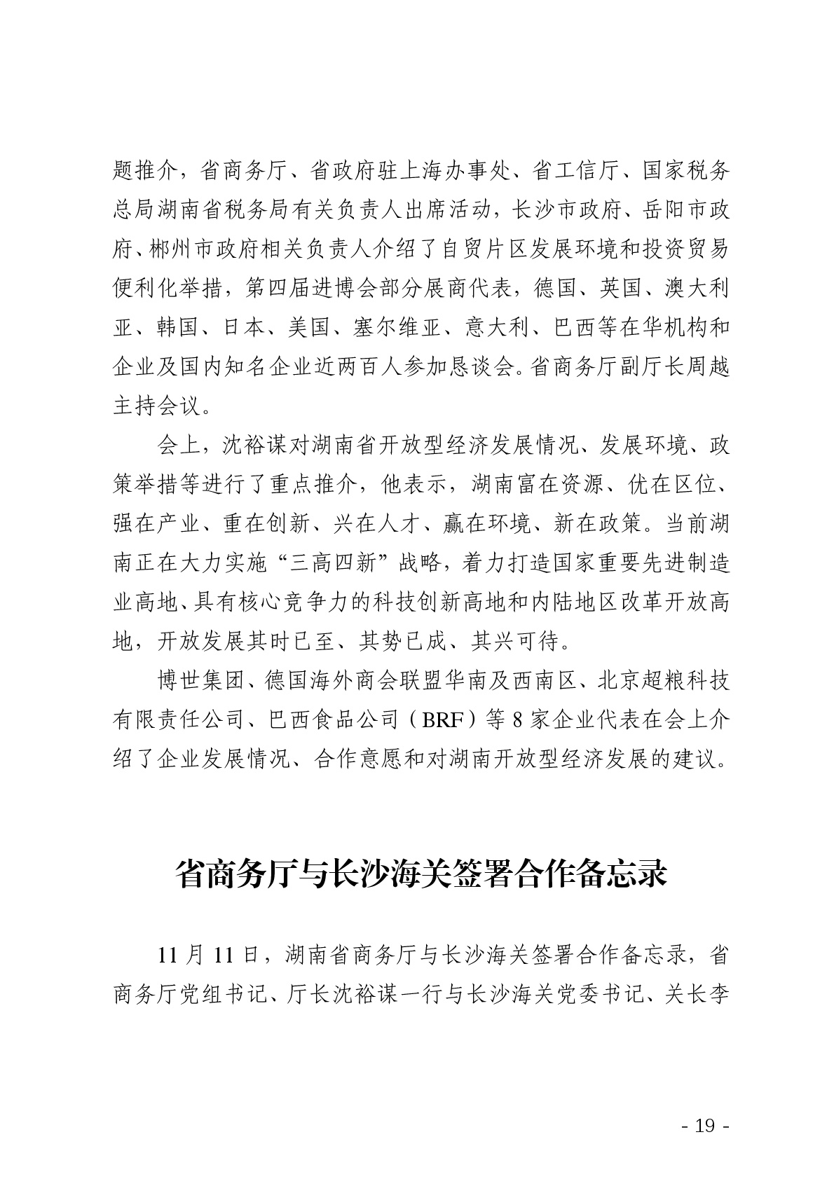 点击看大图片