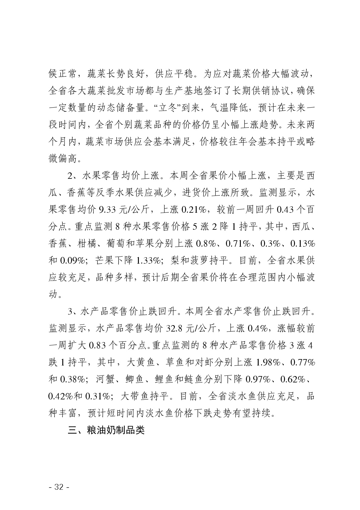 点击看大图片