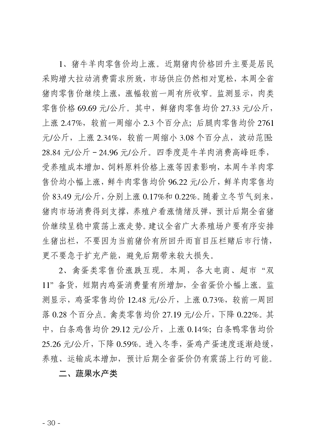 点击看大图片
