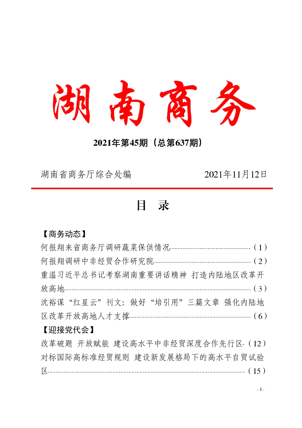 点击看大图片