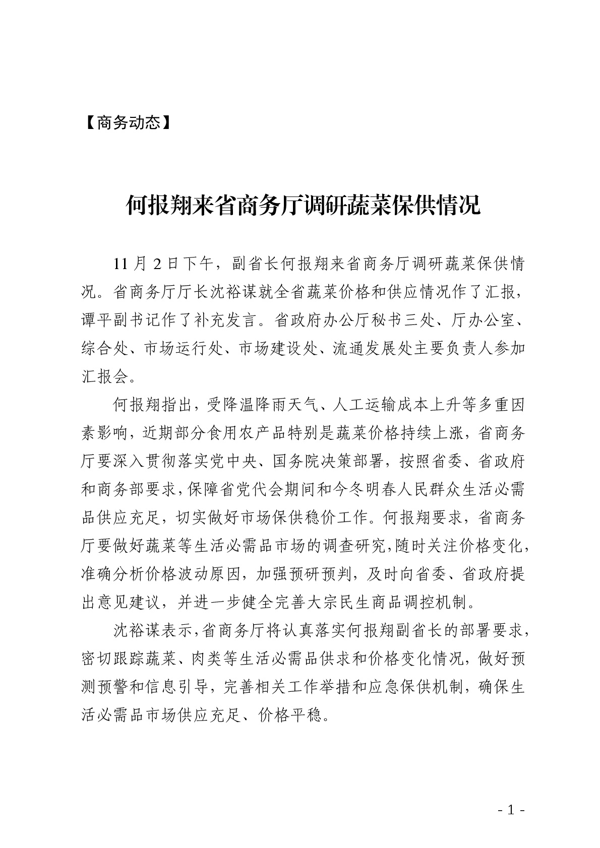 点击看大图片