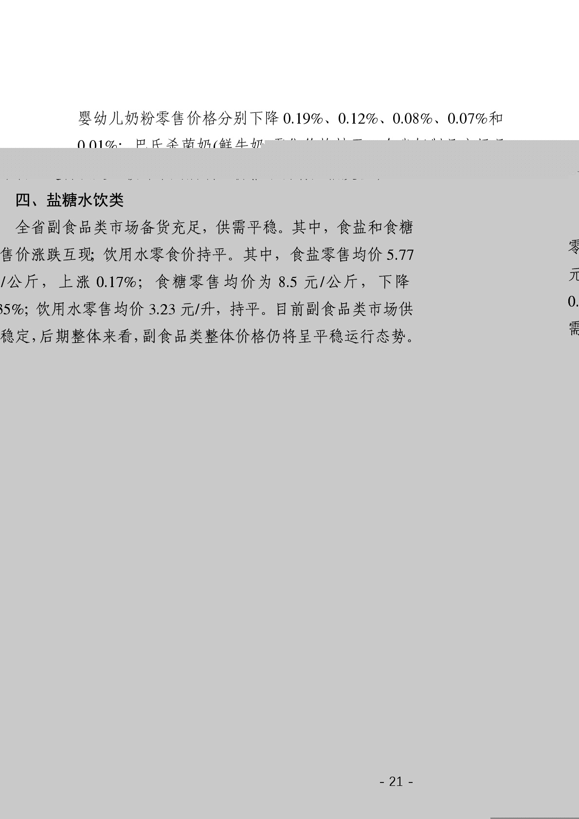 点击看大图片
