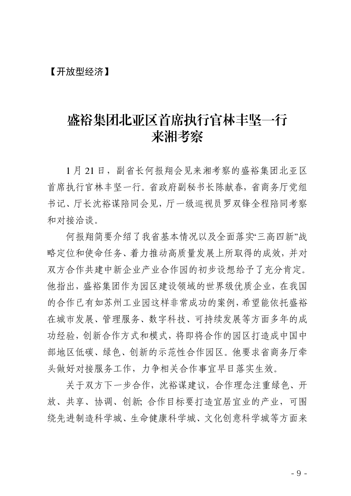 点击看大图片