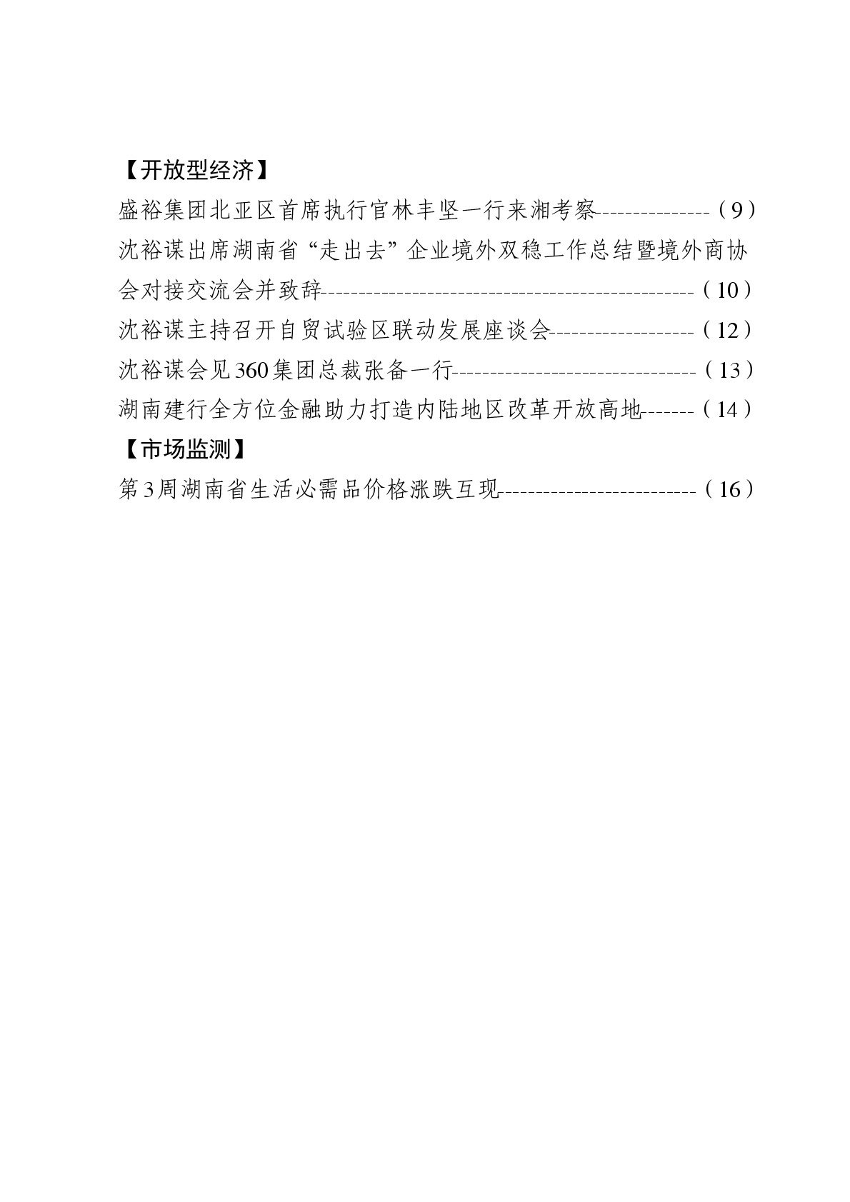 点击看大图片