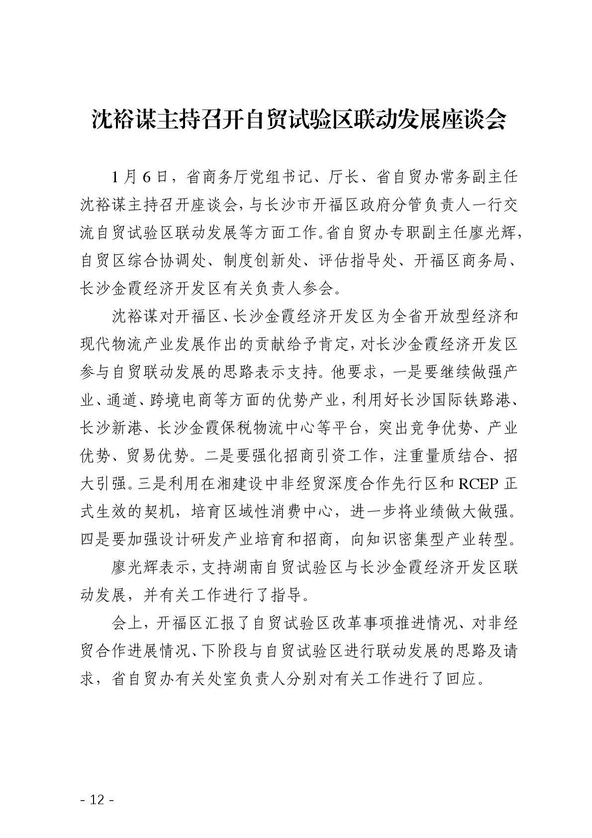 点击看大图片