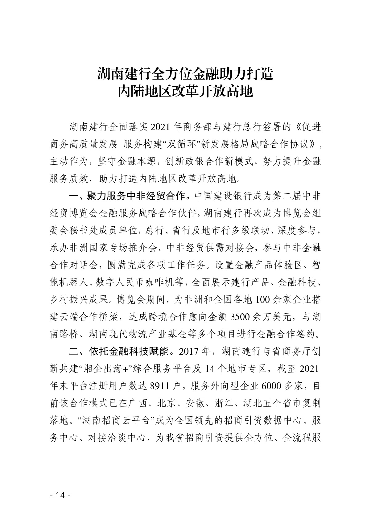 点击看大图片