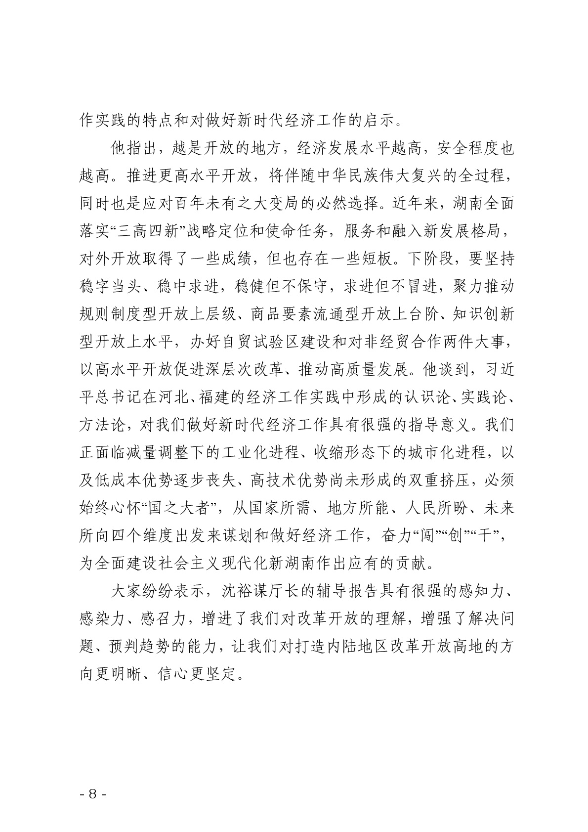 点击看大图片