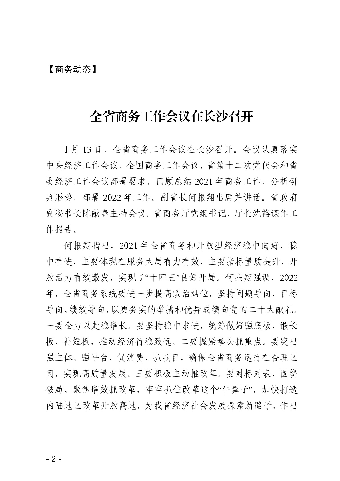 点击看大图片