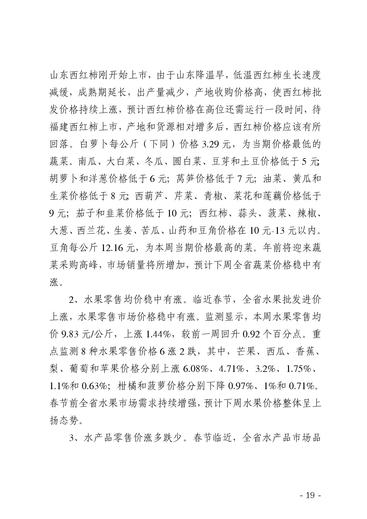点击看大图片