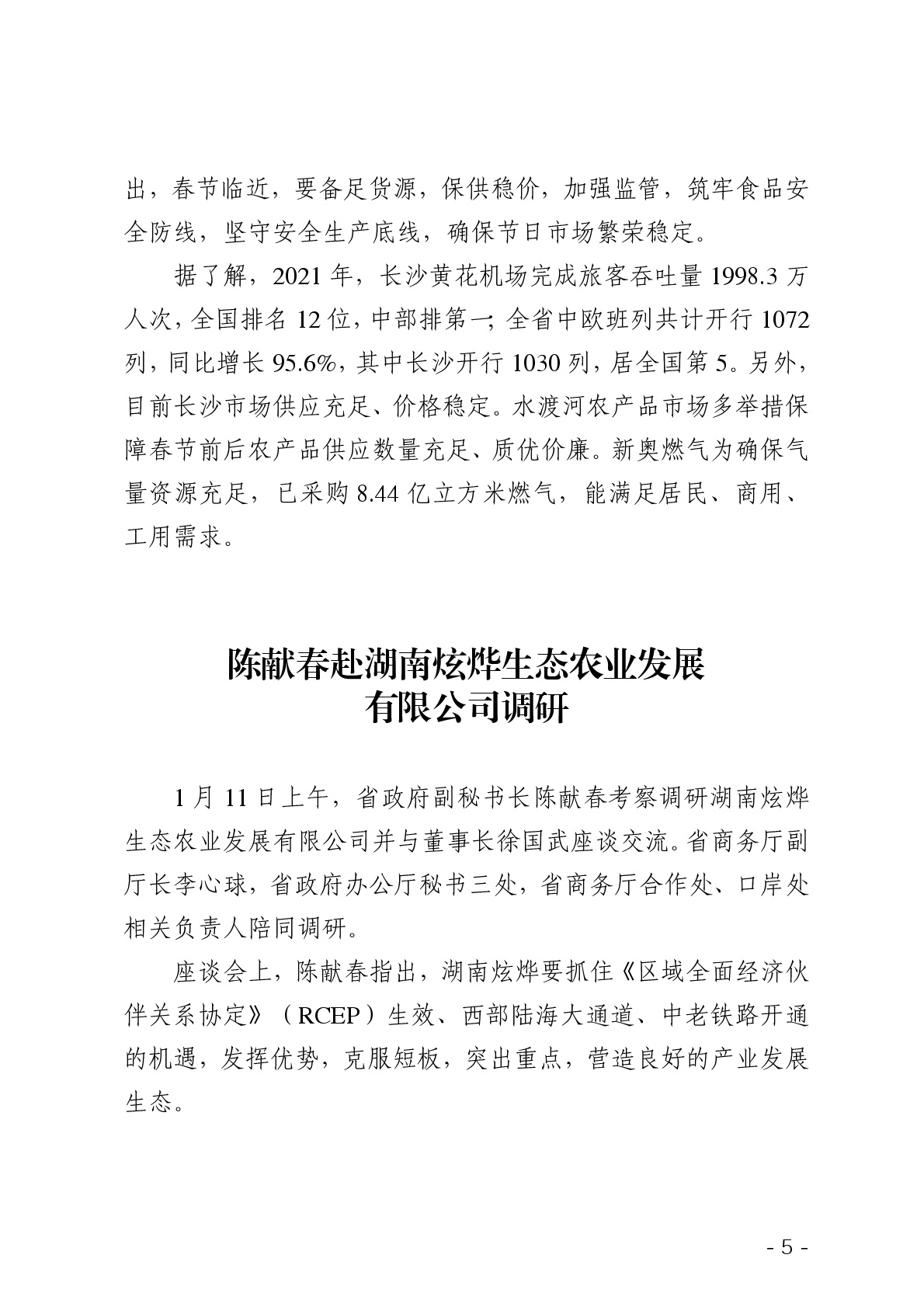 点击看大图片