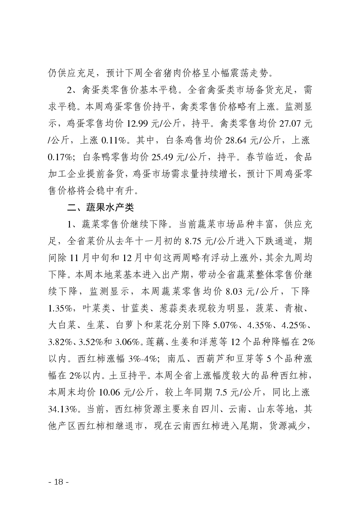 点击看大图片