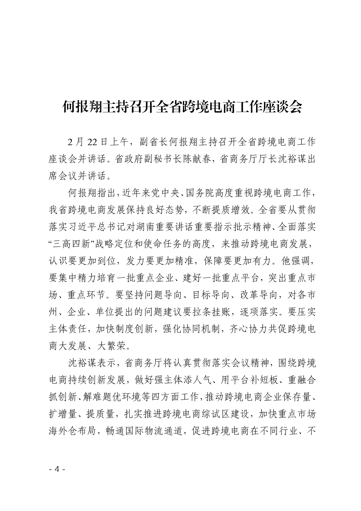 点击看大图片