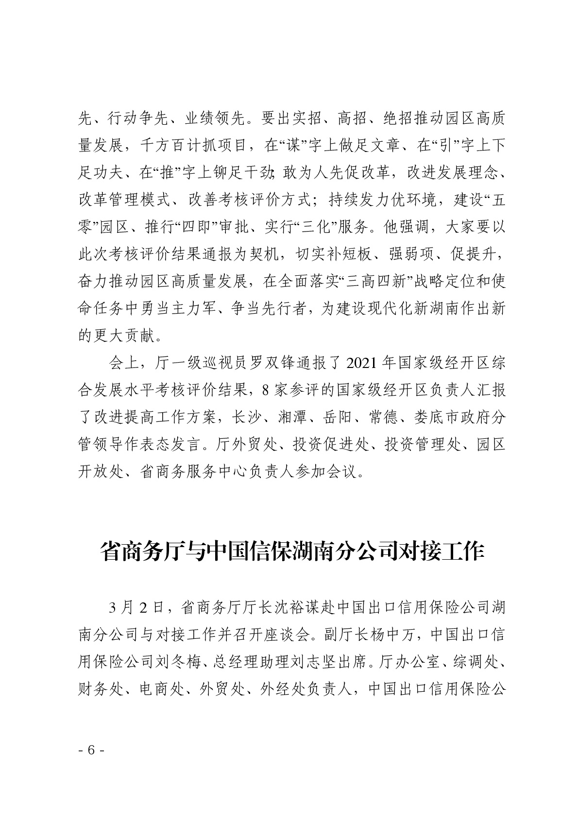 点击看大图片