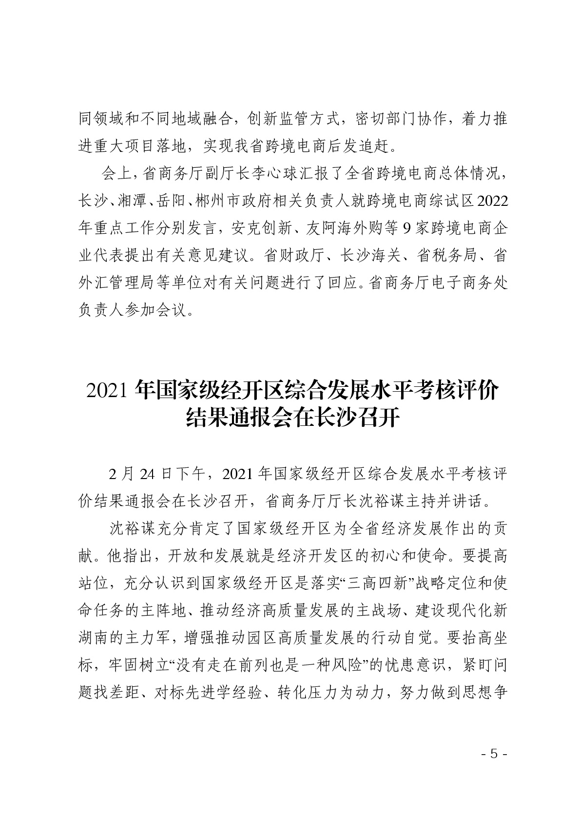 点击看大图片