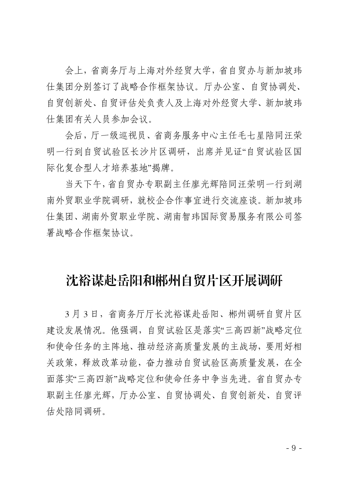 点击看大图片