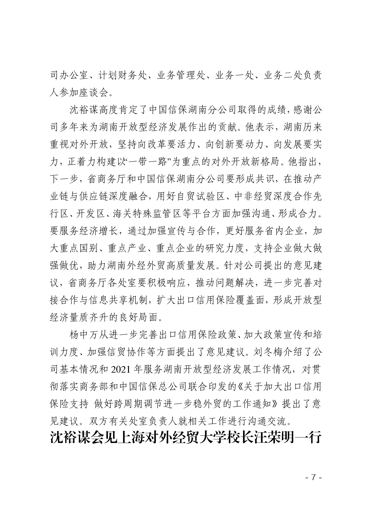 点击看大图片