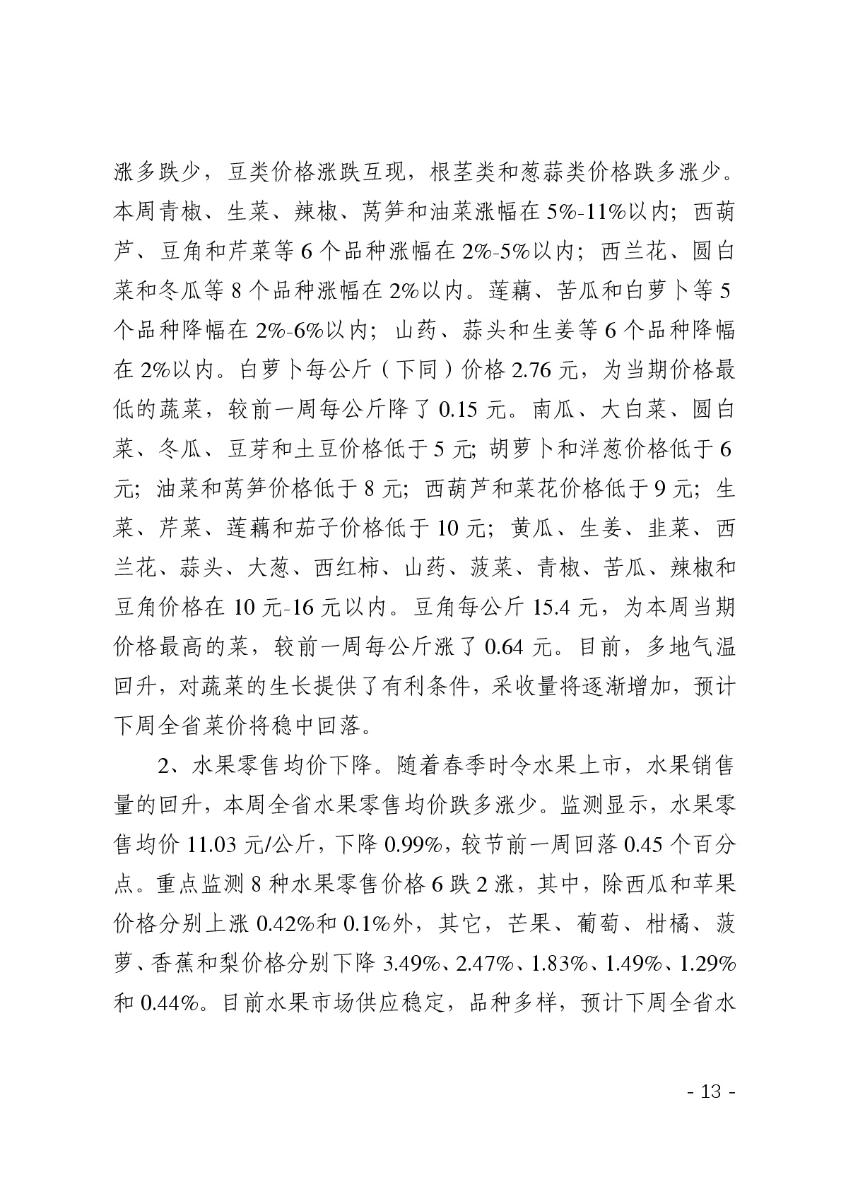 点击看大图片