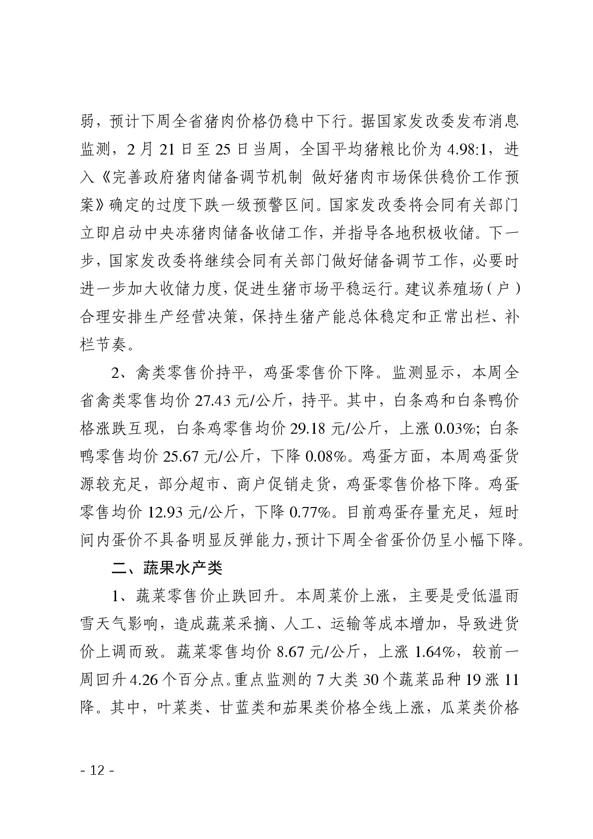 点击看大图片