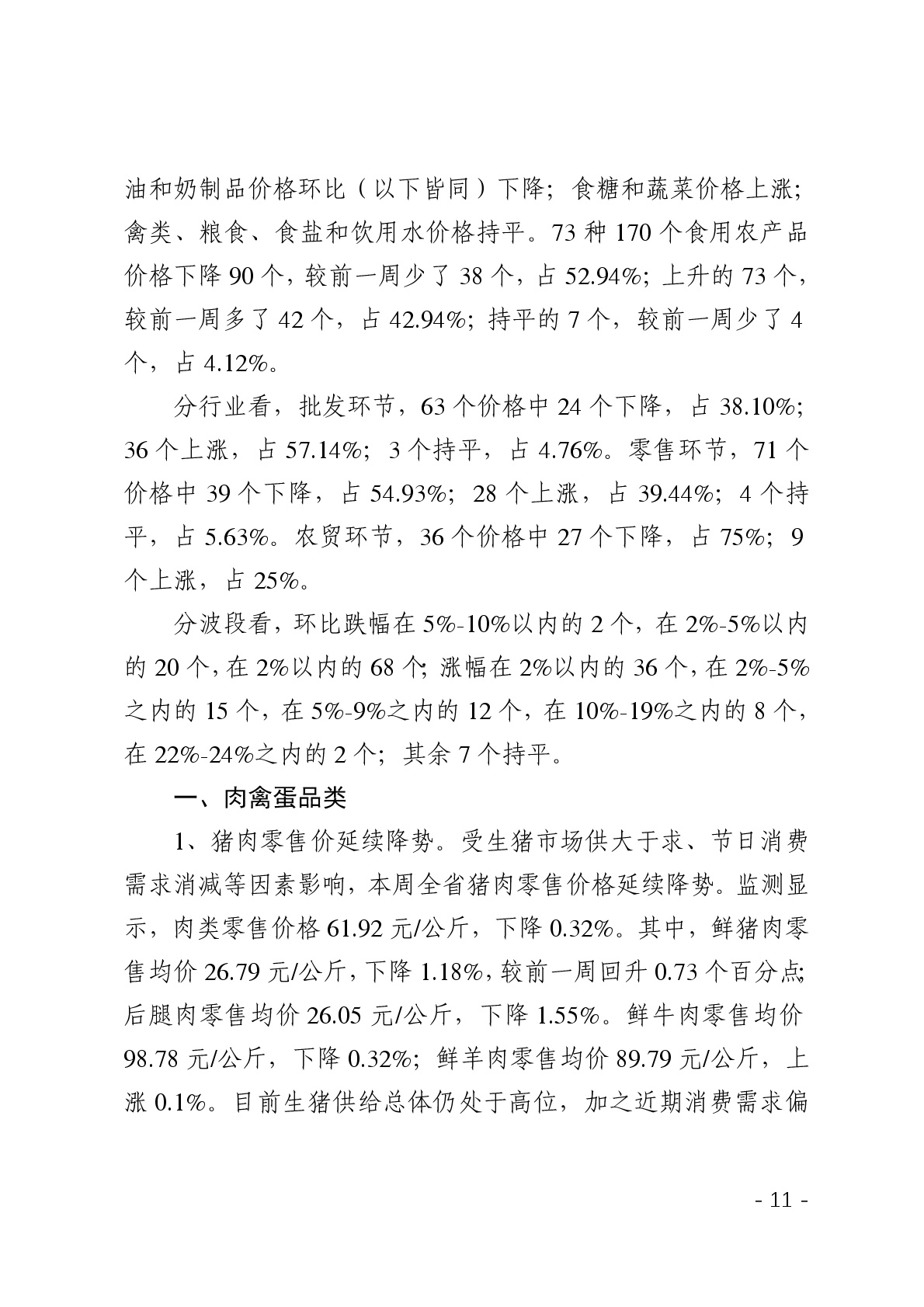 点击看大图片