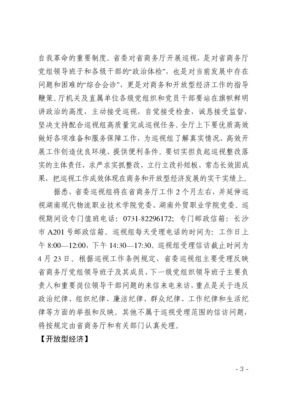 点击看大图片