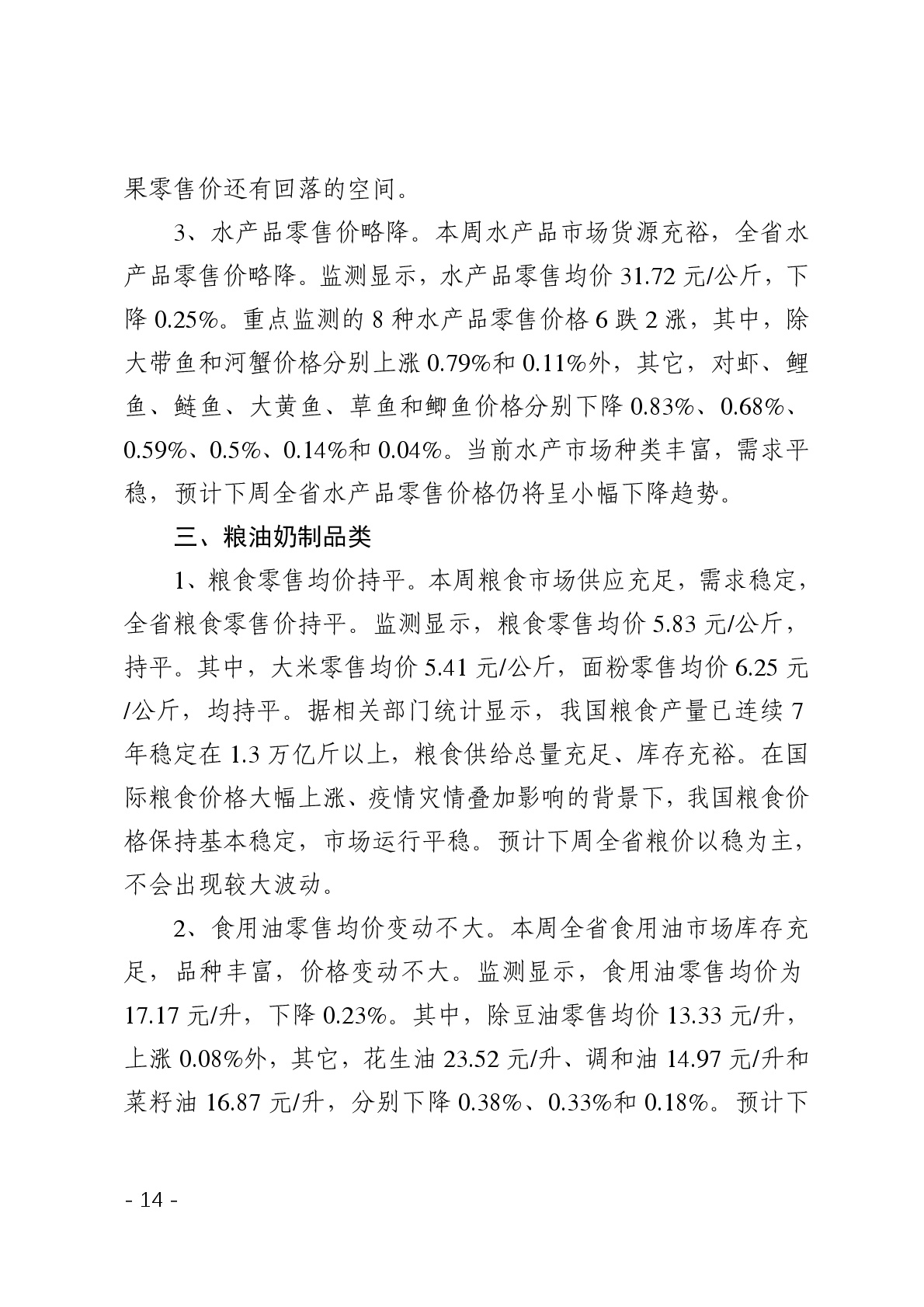 点击看大图片