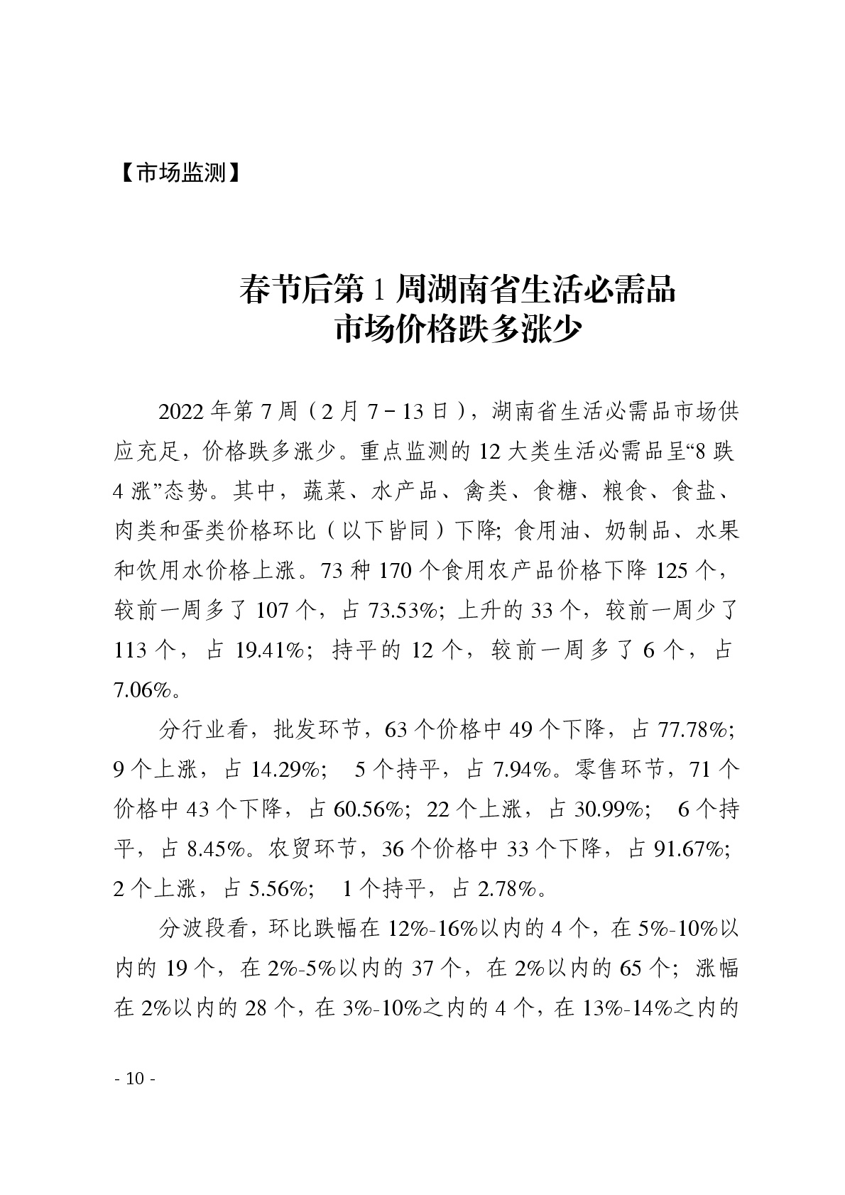 点击看大图片