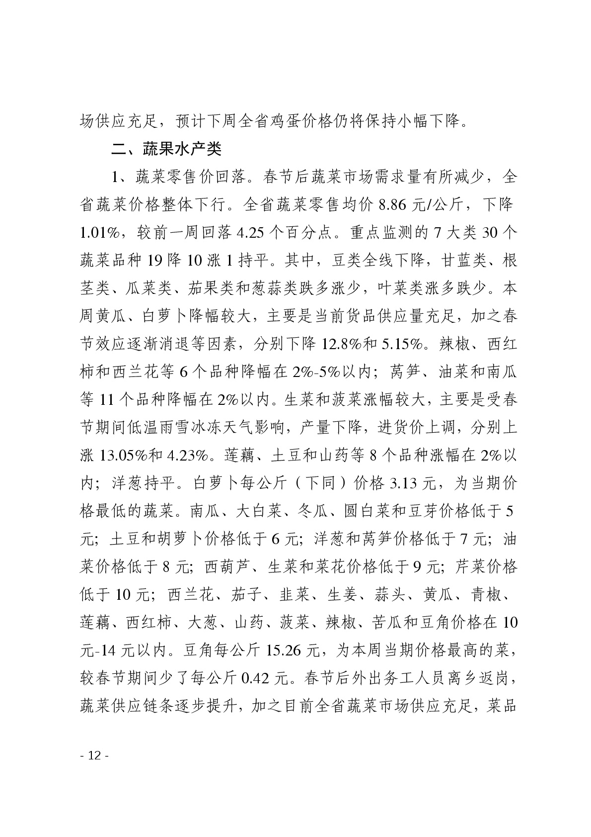 点击看大图片