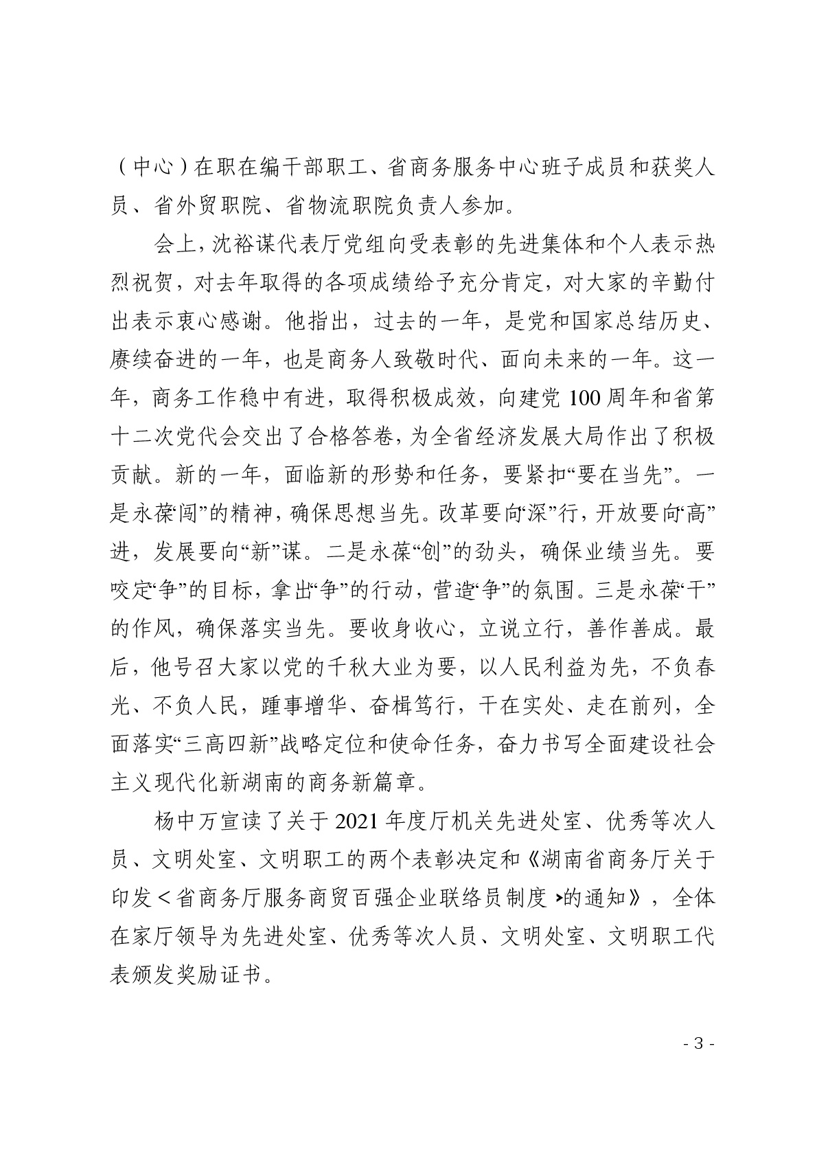 点击看大图片