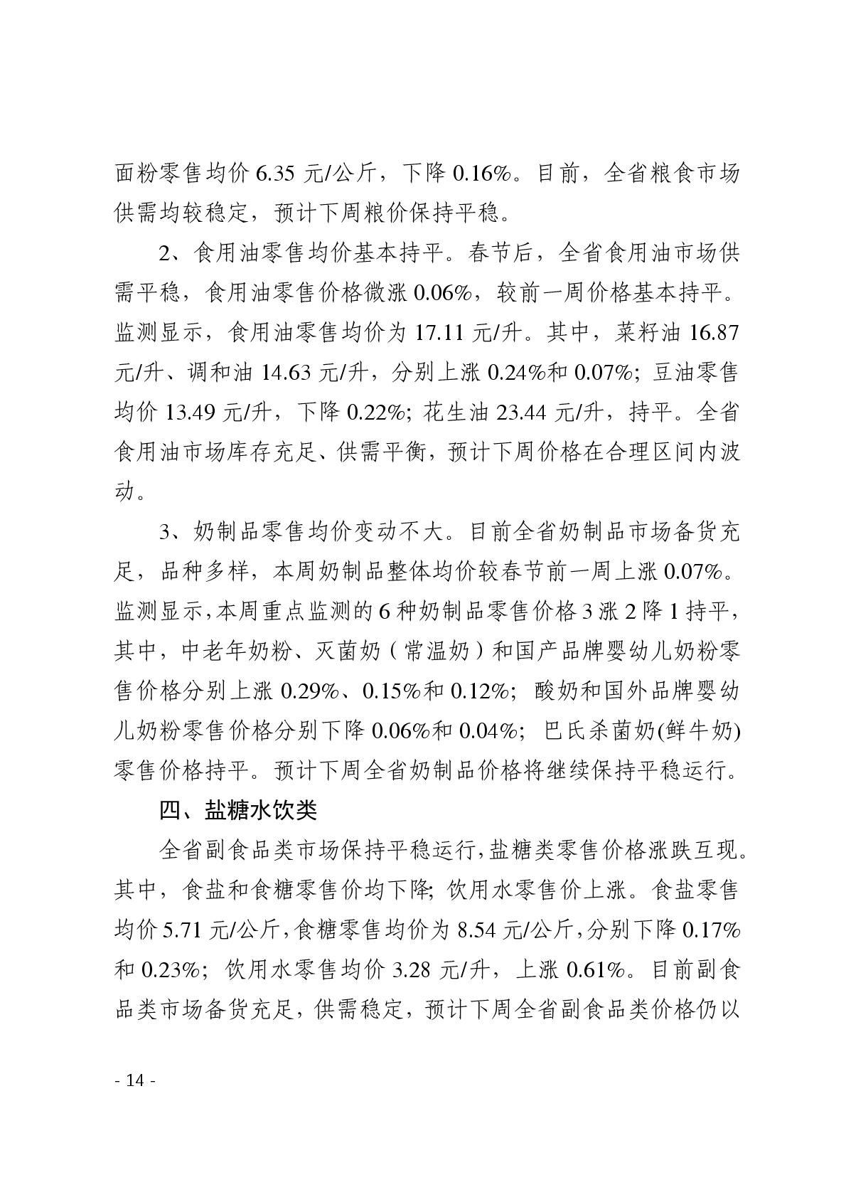 点击看大图片
