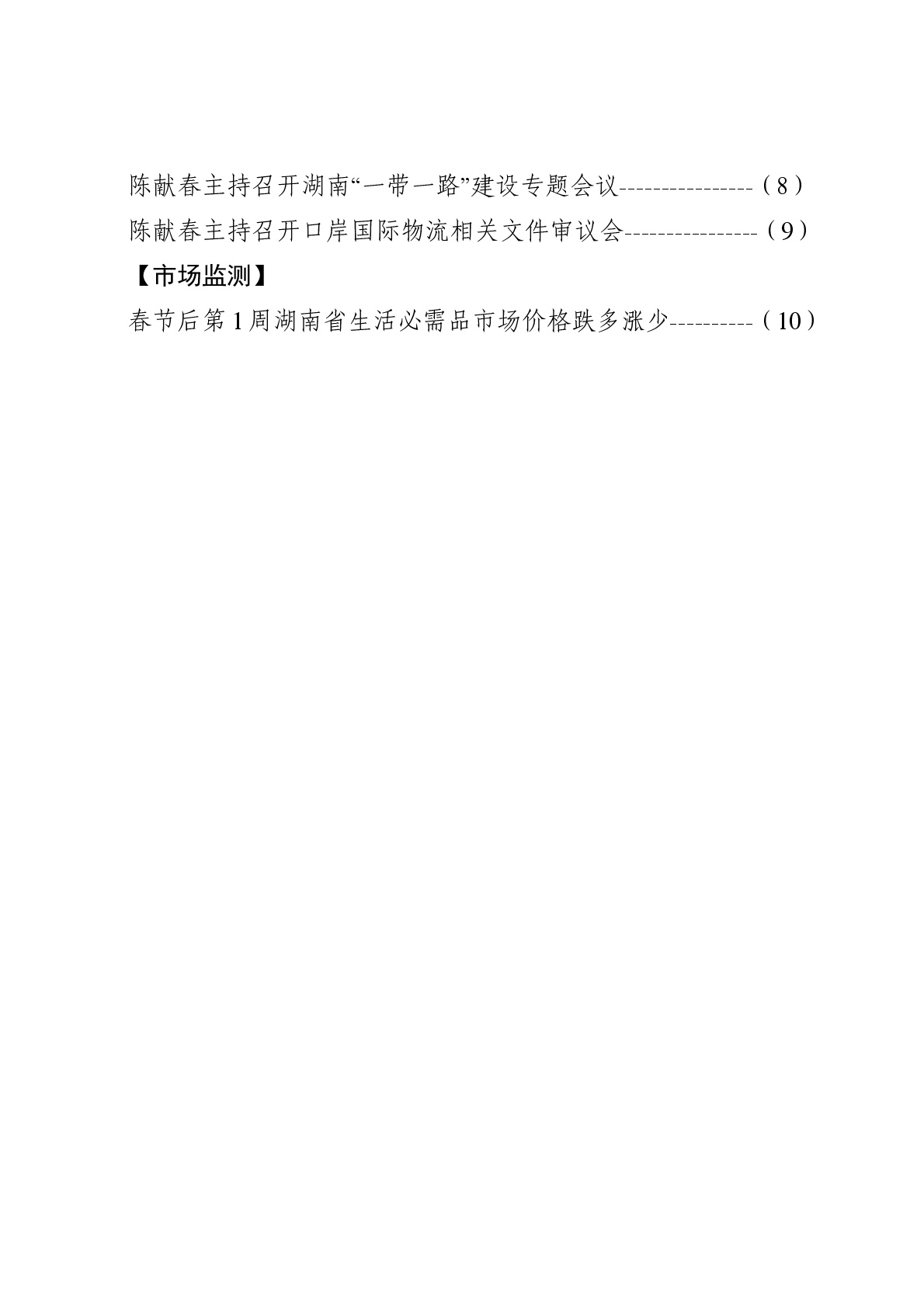 点击看大图片