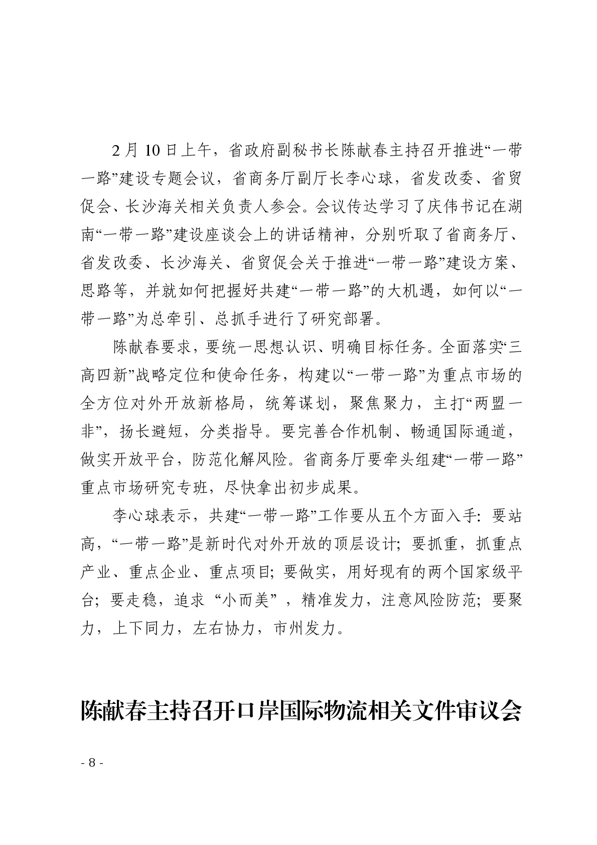点击看大图片