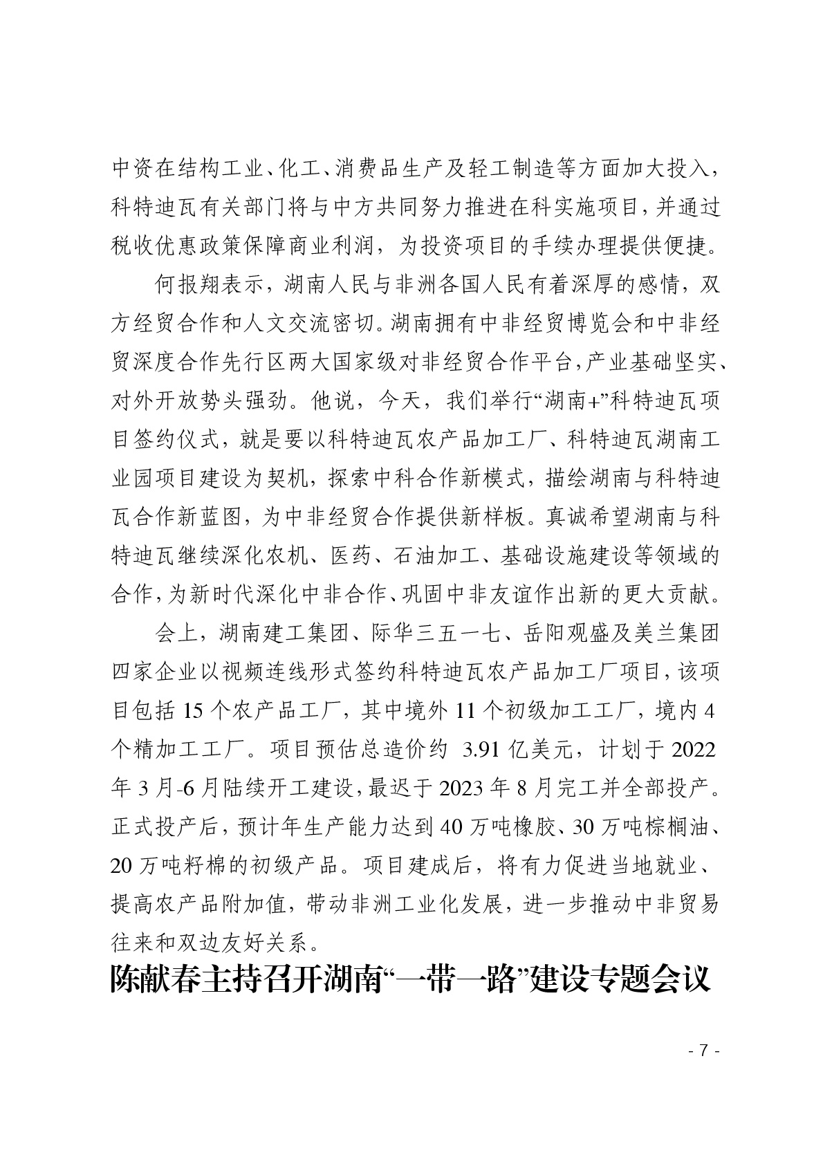 点击看大图片