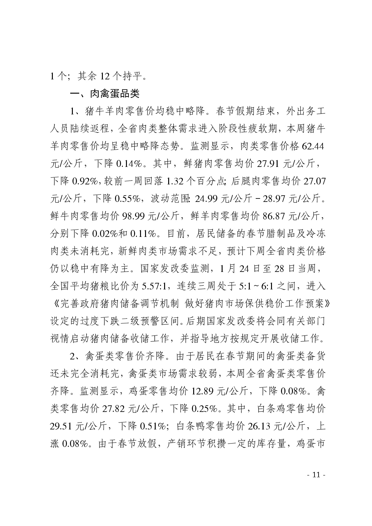 点击看大图片