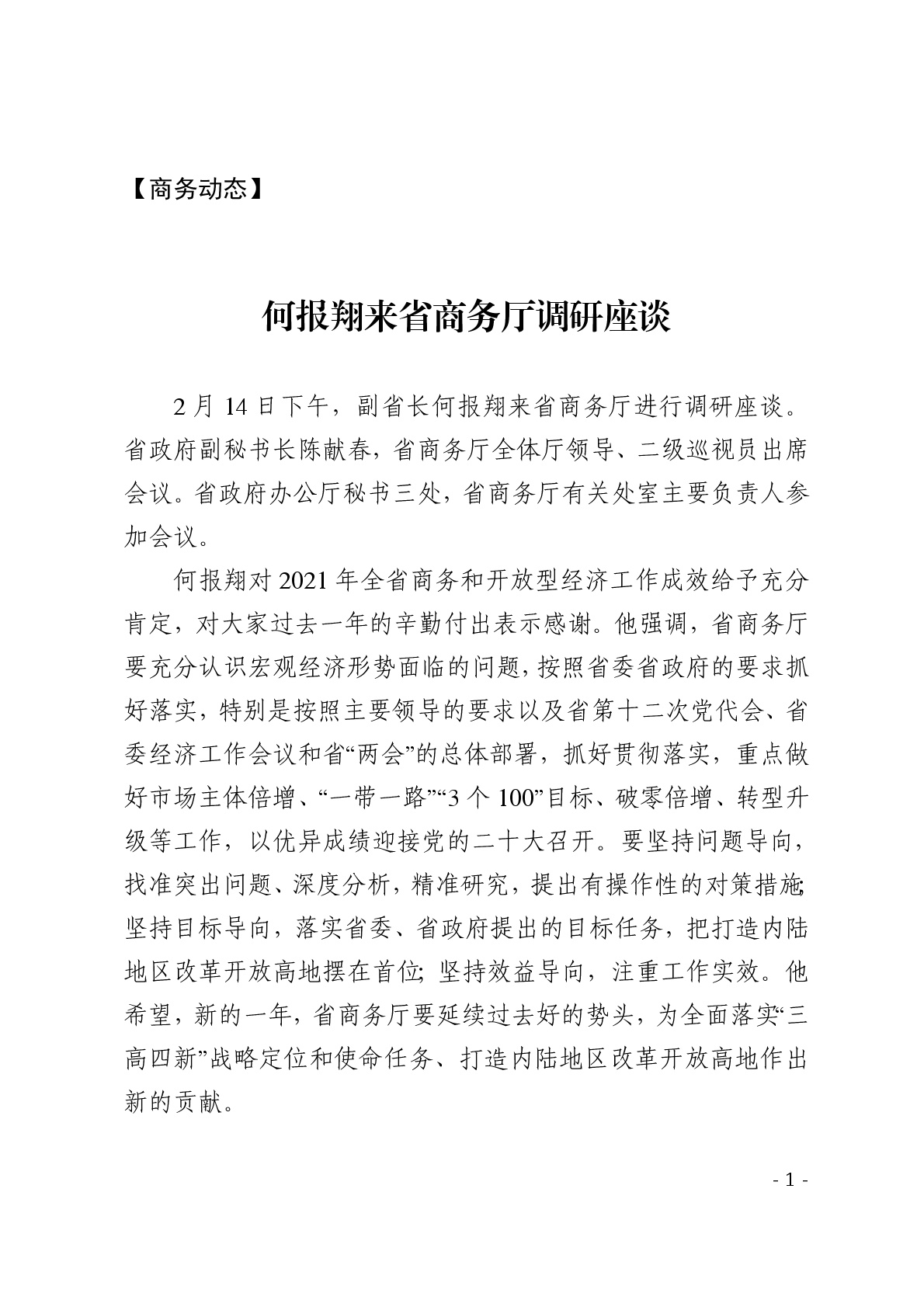 点击看大图片