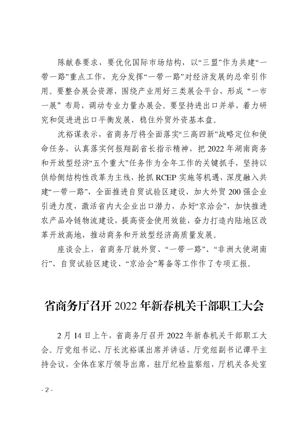 点击看大图片