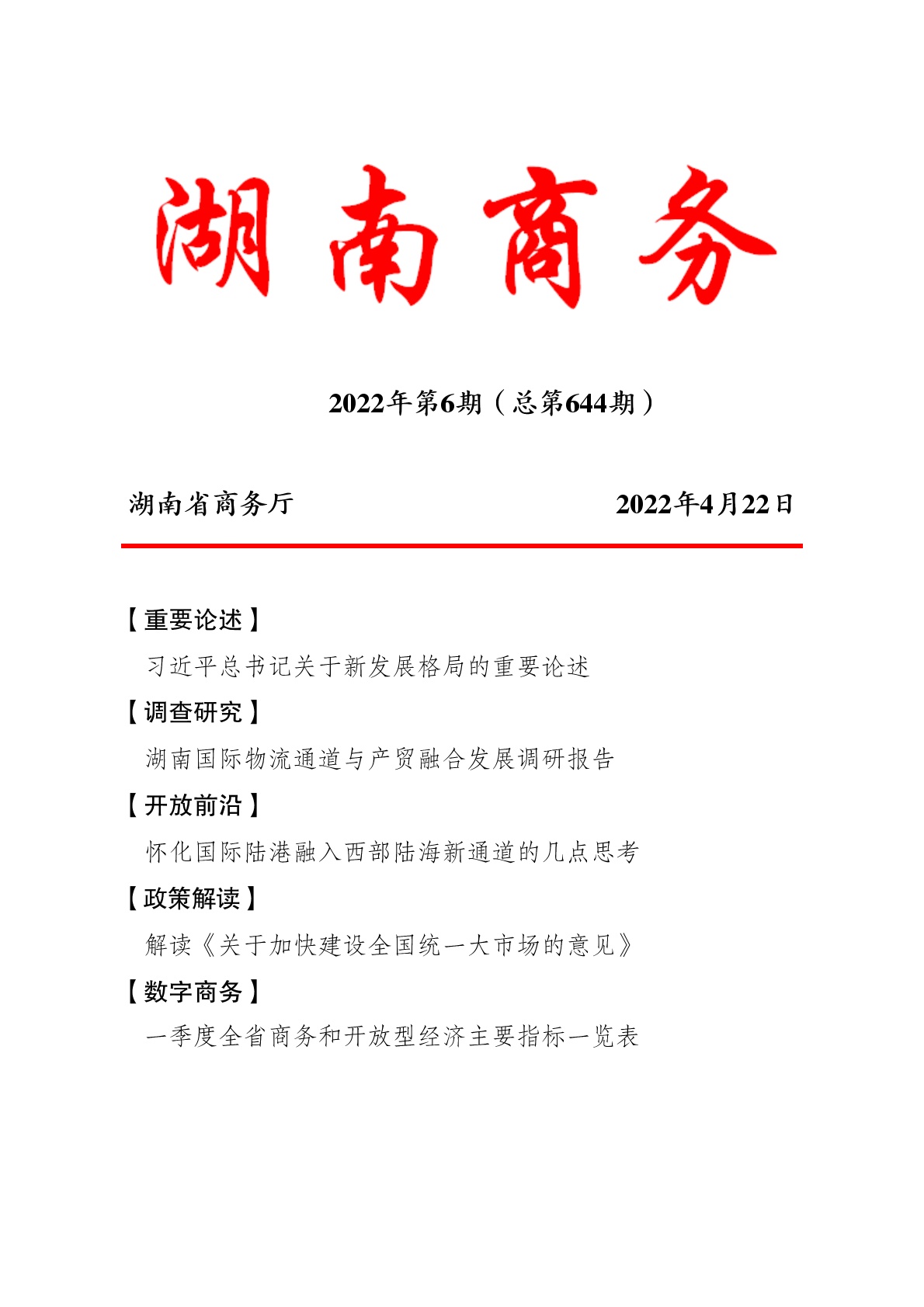 点击看大图片
