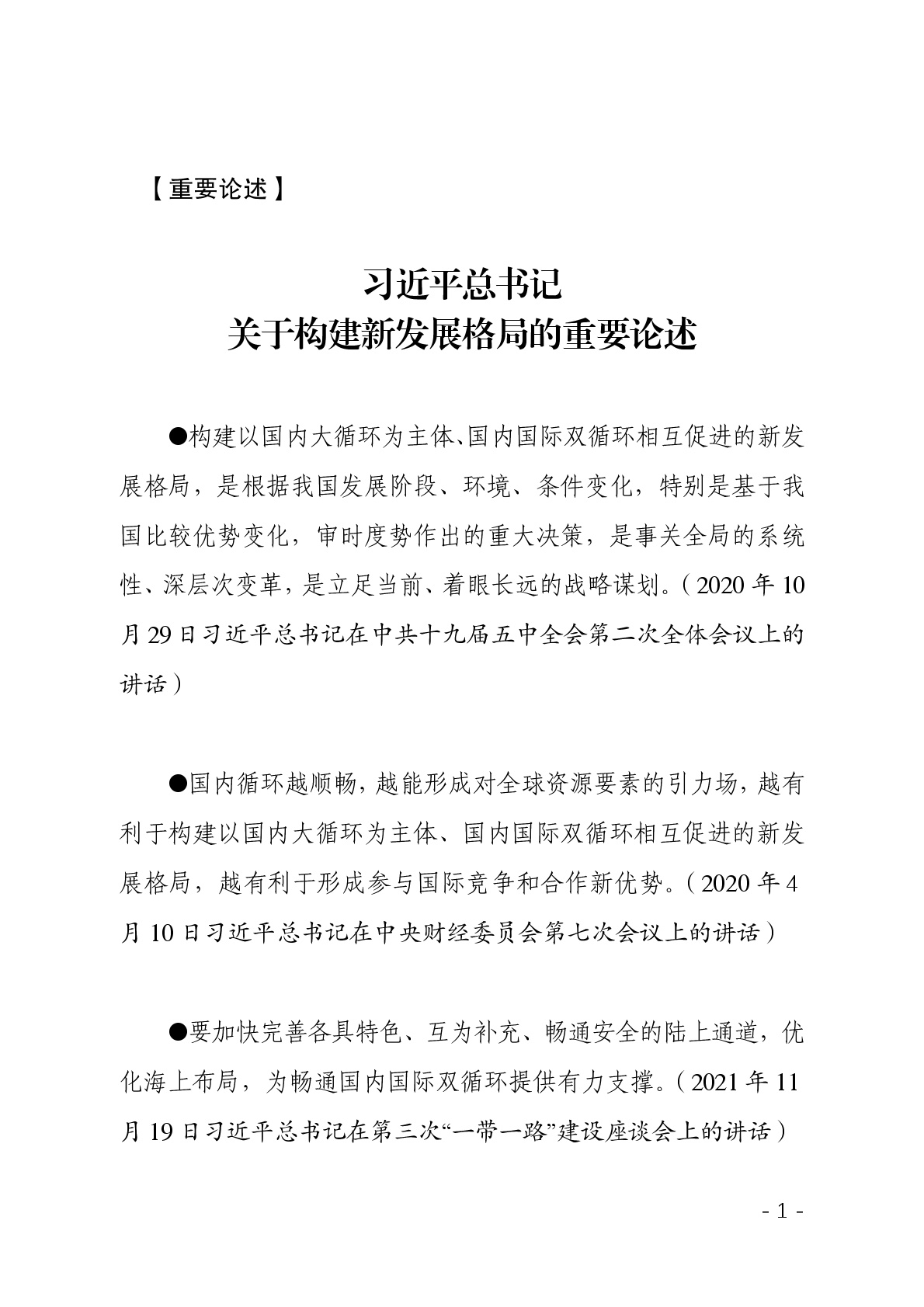 点击看大图片