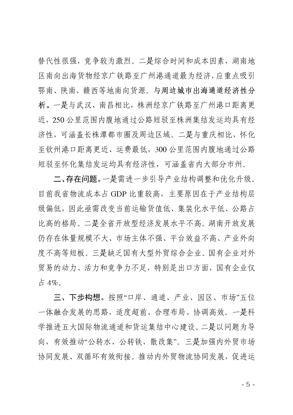 点击看大图片