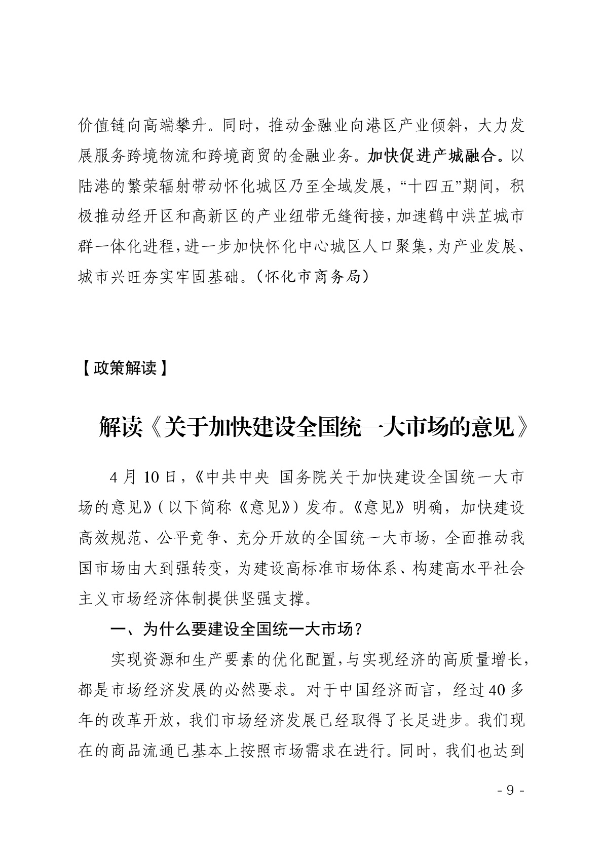点击看大图片